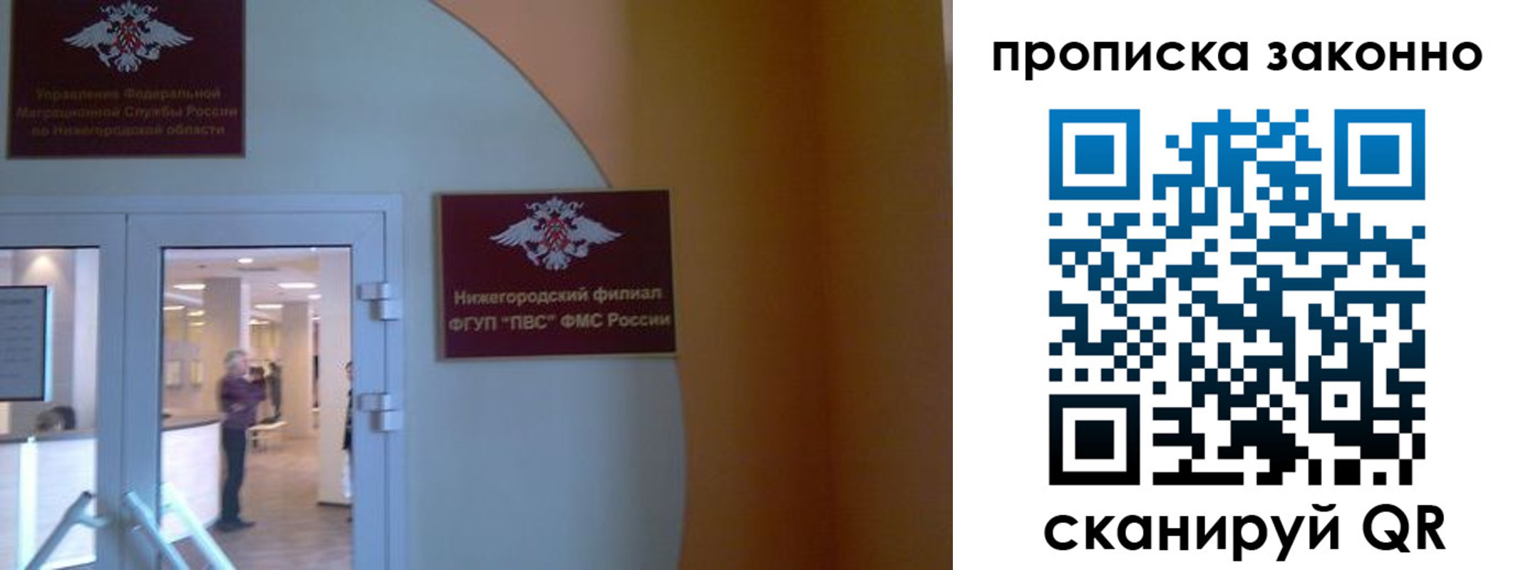 прописка иностранных граждан в Домодедово
